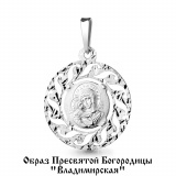 Серебряная иконка подвеска «Владимирская»