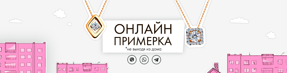 Интернет Магазин Золотых Украшений Минск