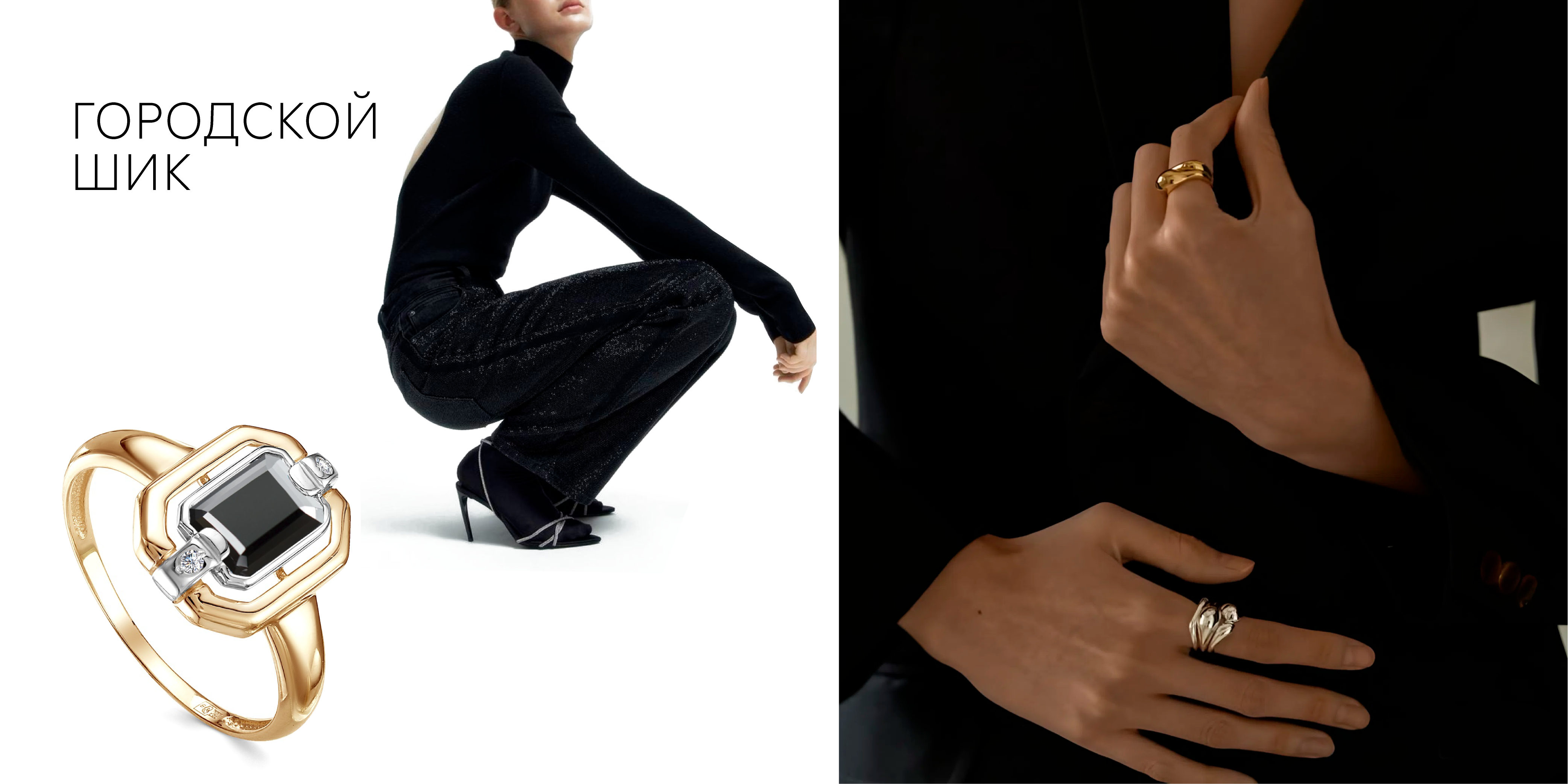 Городской шик Городской шик