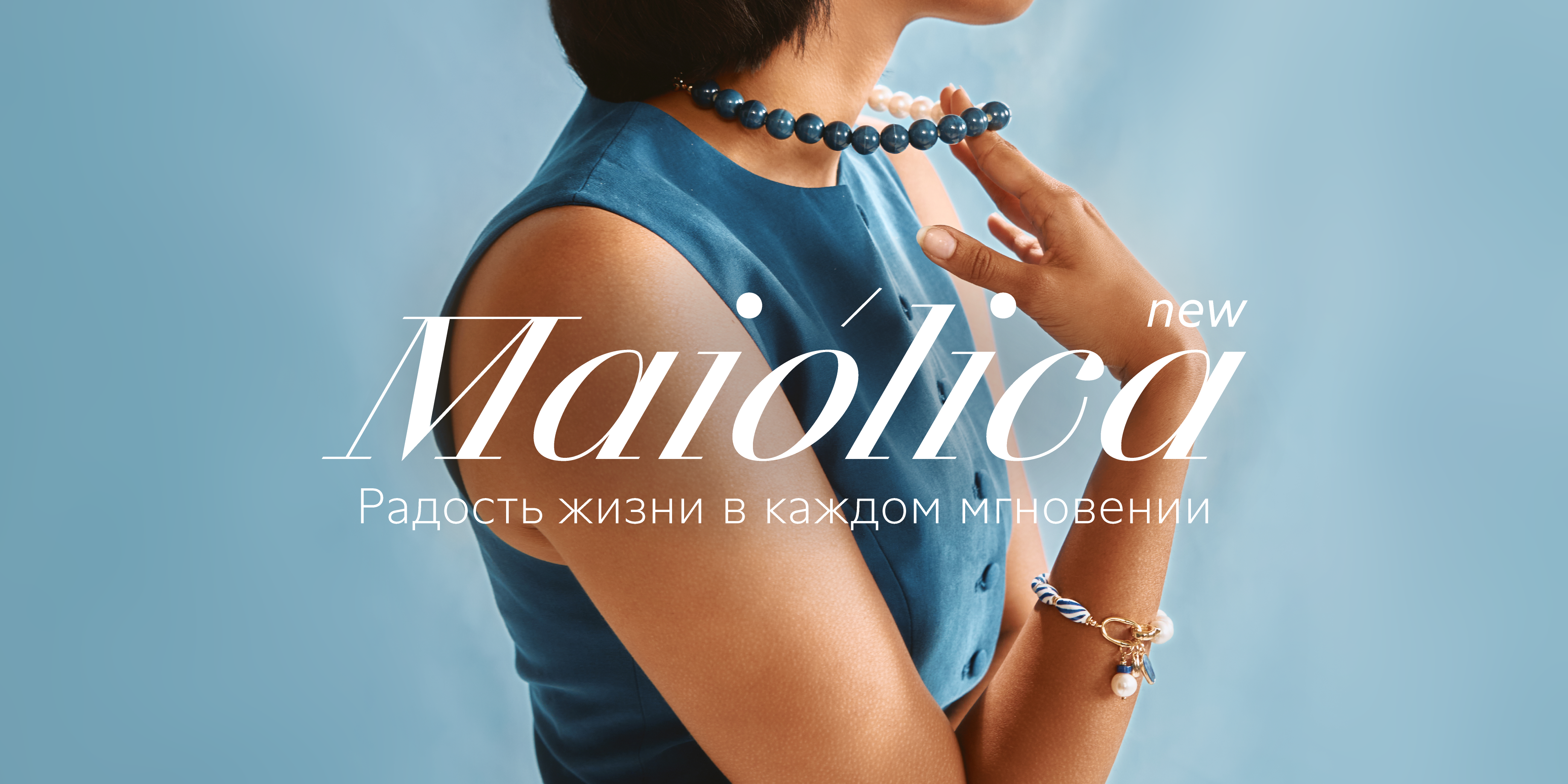 Maiolica