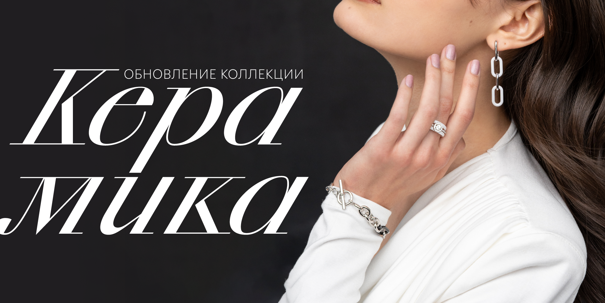 Керамика