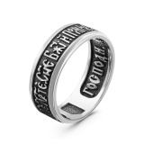 Серебряное кольцо