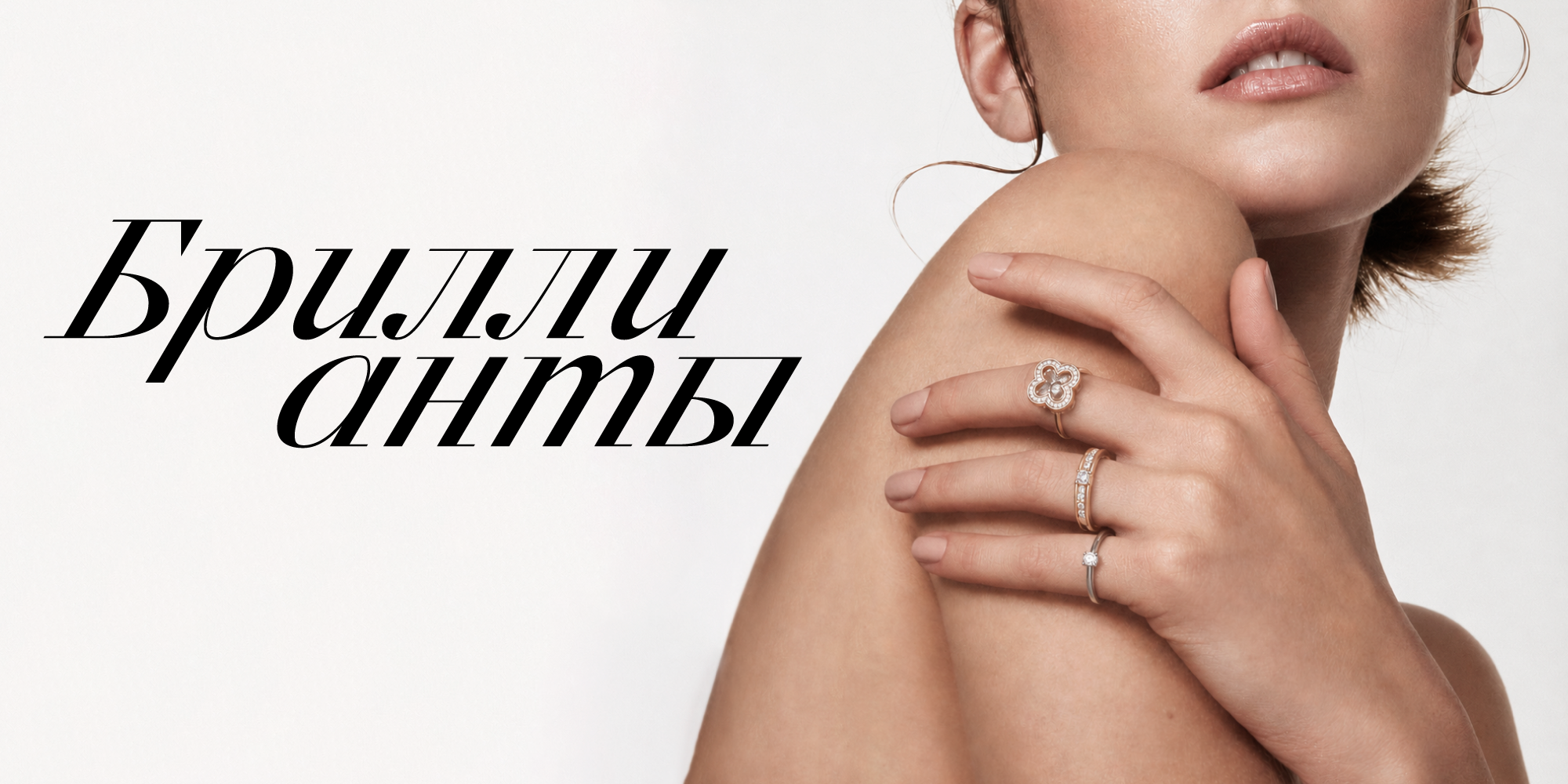 Бриллианты