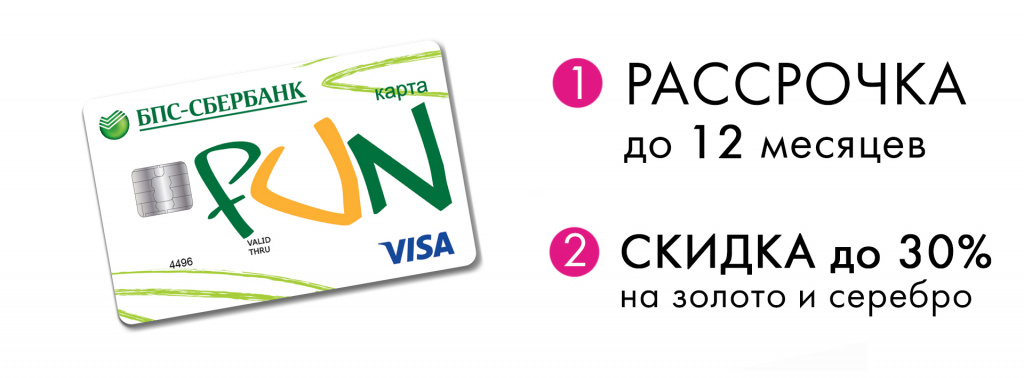 рассрочка.jpg рассрочка.jpg