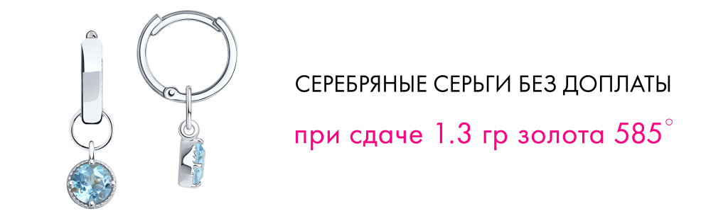 серебро.png