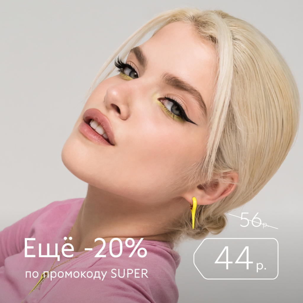 скидка ещё -20% на 2е украшение на Bestseller Sale каждое 2е украшение на Bestseller Sale на 20% выгоднее