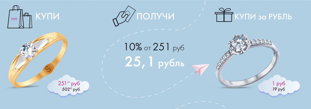 второе за 1 рубль второе за 1 рубль