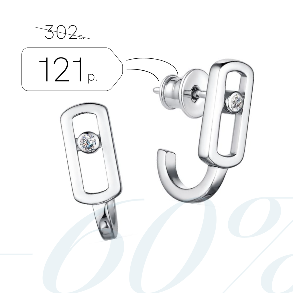 Серебряные украшения со скидкой 60% в Славия