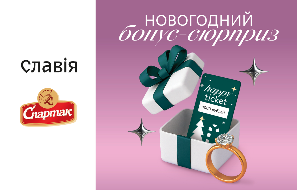 Совместная акция Славия и Спартак