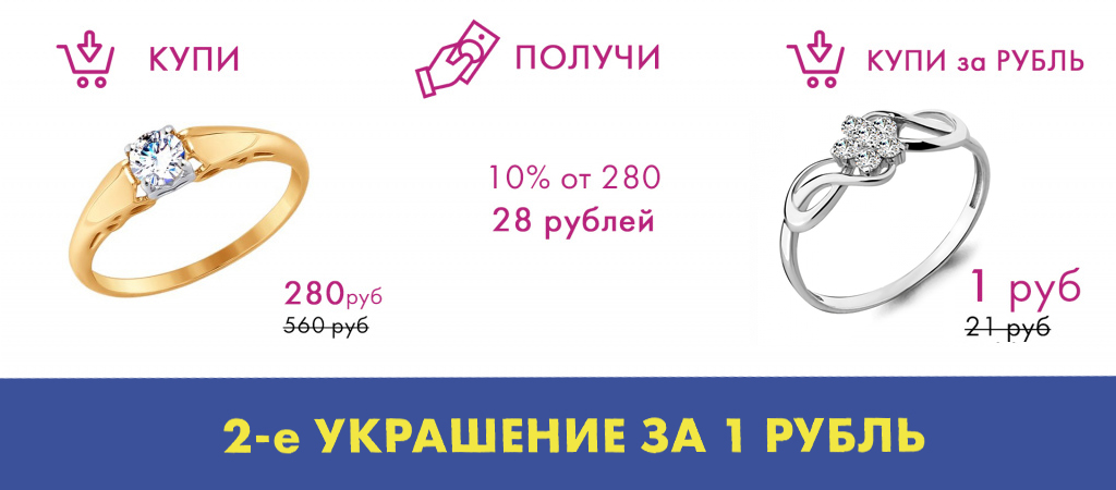 Славия каталог с ценами кольца. Алтын ювелирный магазин Кемерово каталог ювелирных.