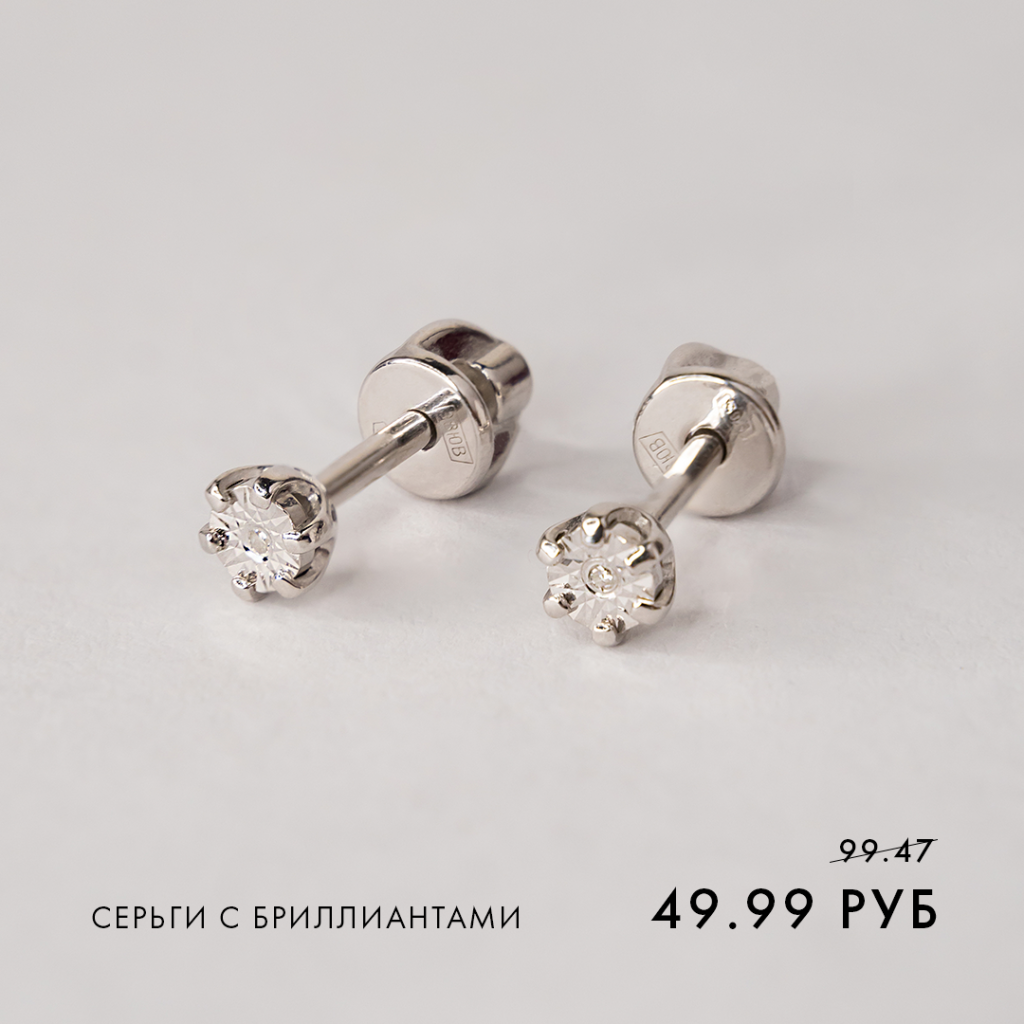 Серебряные серьги с бриллиантами