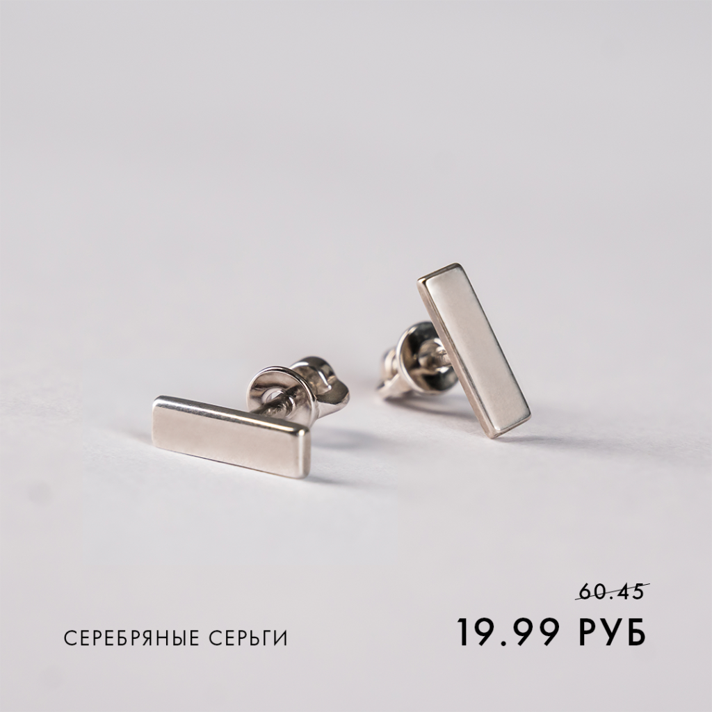 Серебряные серьги