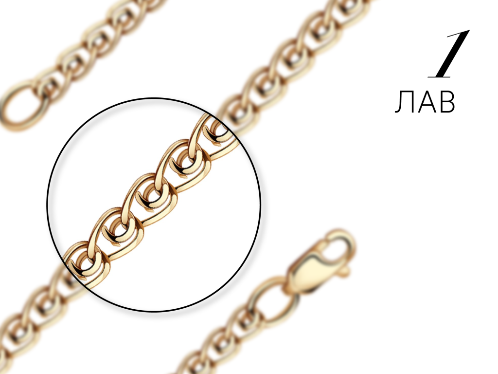 Цепь плетения Лав