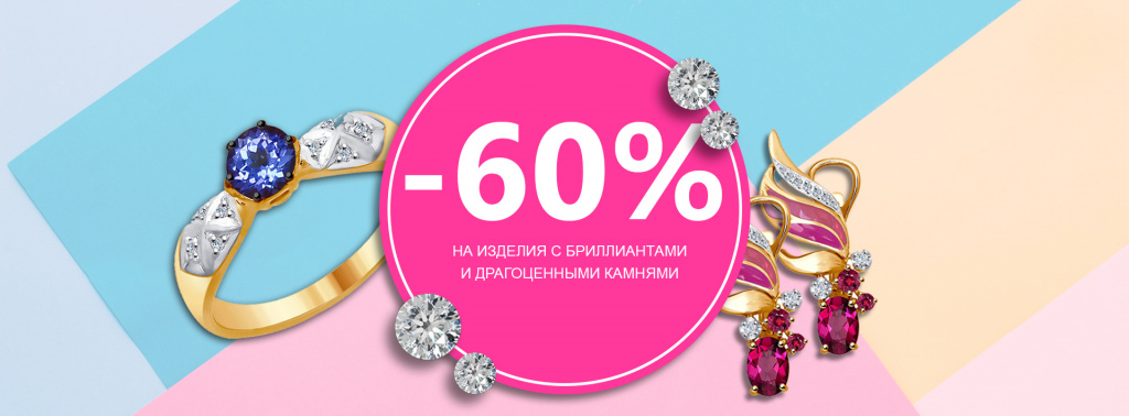 Бриллианты Бриллианты