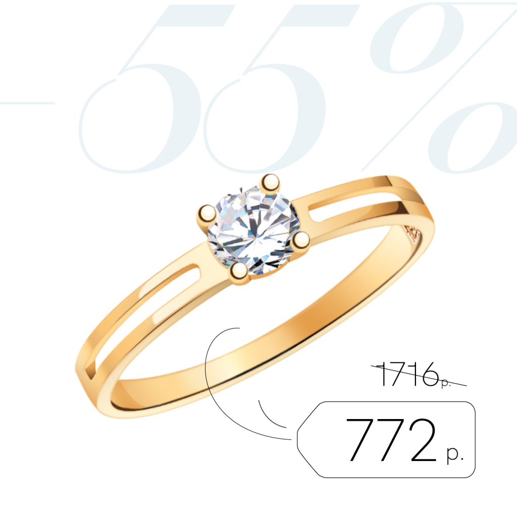 Золотые серьги и кольца со скидкой 55% в Славия