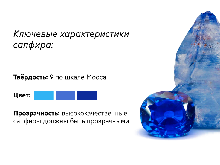 сапфир_Монтажная область 1 копия.png