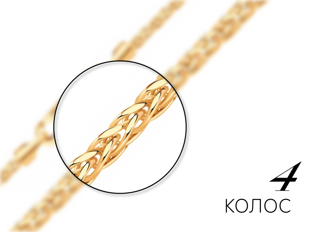 Цепь плетения Колос