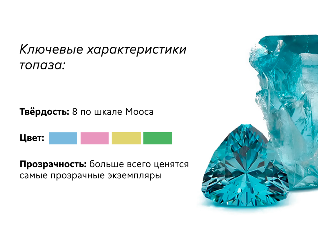 топаз_Монтажная область 1 копия.png