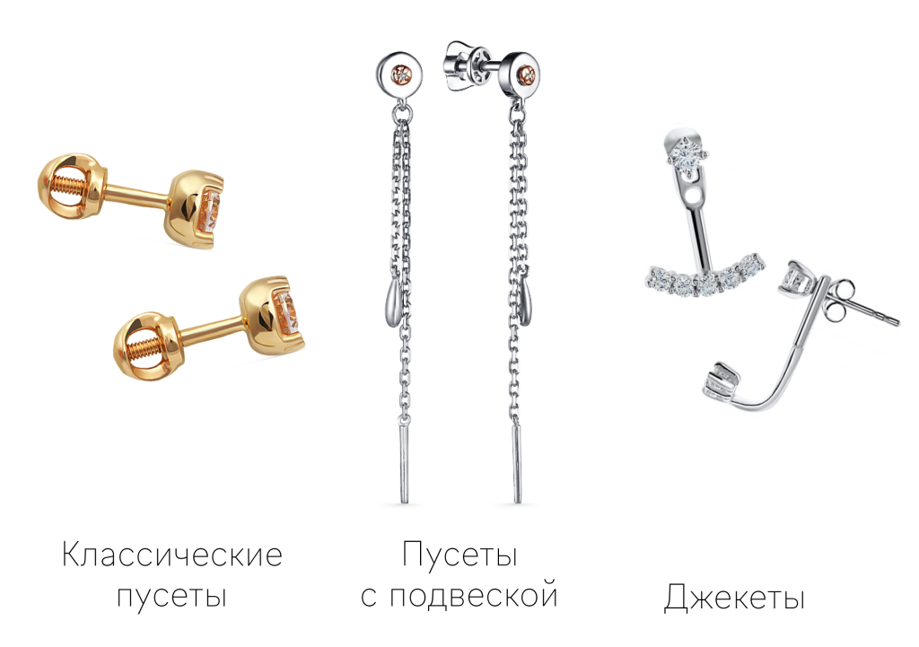 пусеты_Монтажная область 1 копия.png