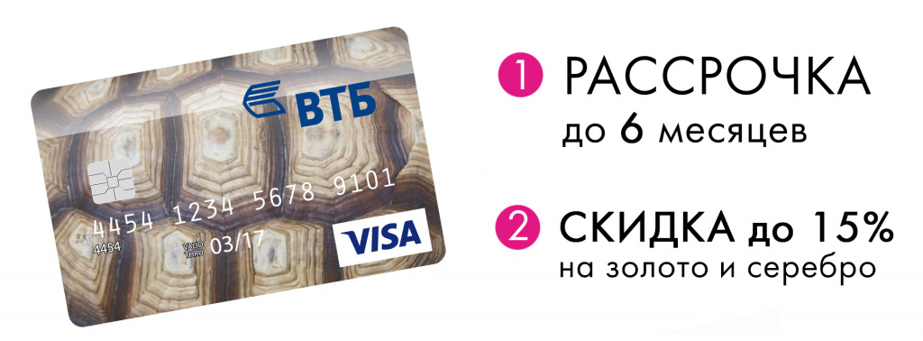 Рассрочка.jpg Рассрочка.jpg
