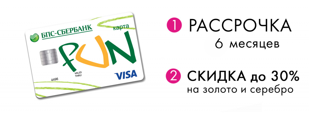 Рассрочка Рассрочка