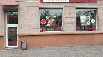 Магазин Славия В Бресте